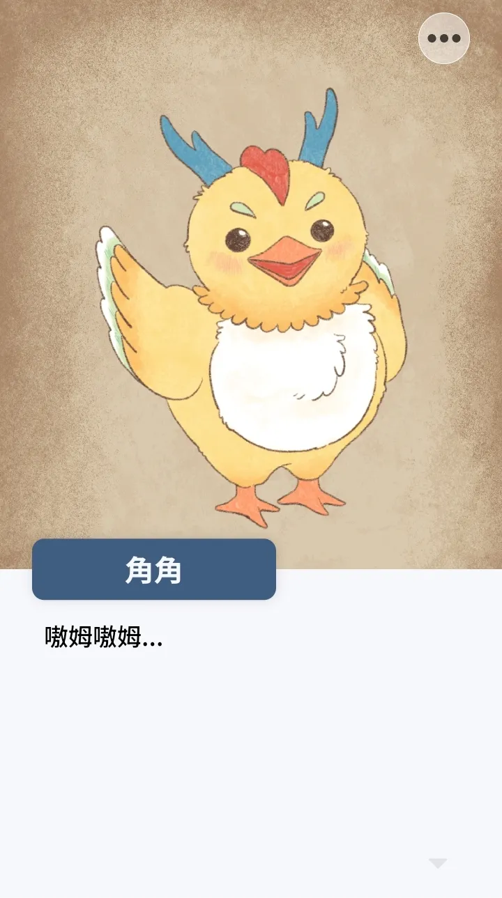 新的小精靈角角