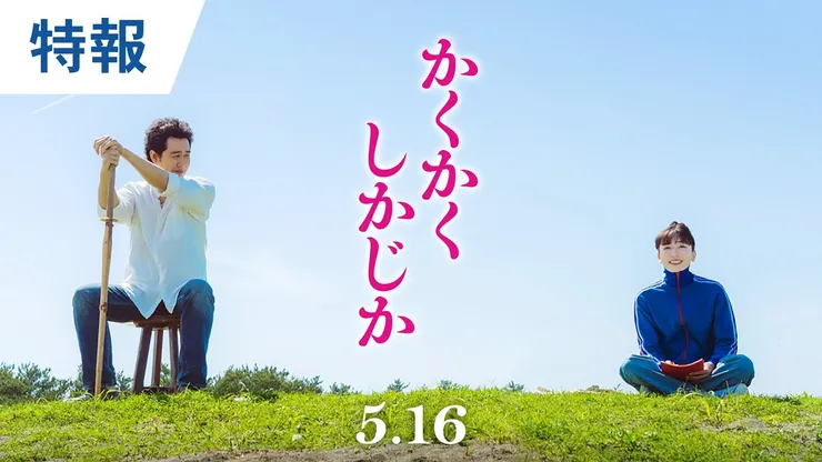 這部也有改編成電影，但我自己覺得QQ頭不太適合演老師吧