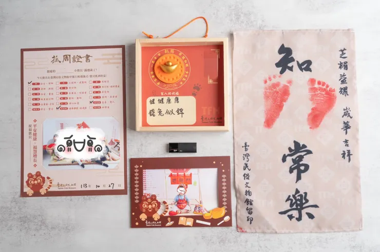 紀念價值滿滿的抓周小物