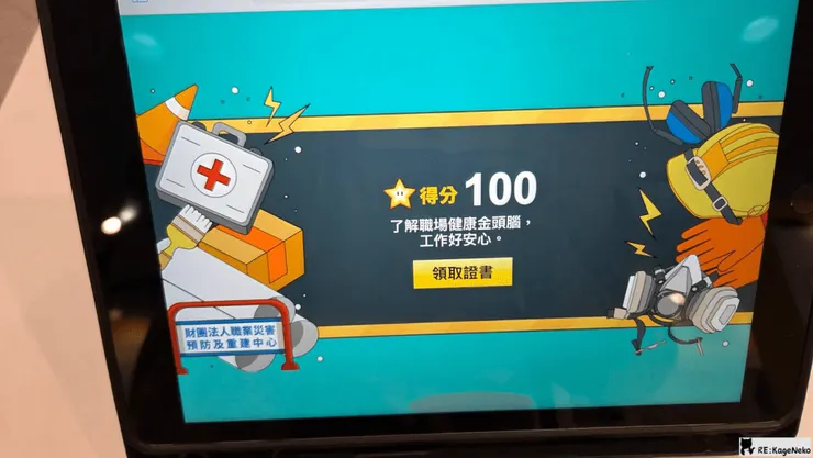 滿分金頭腦
