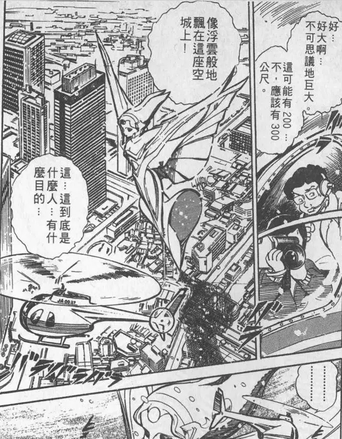 女神像型態的宇宙船,這別說是剛登場的80年代,就算是現在也是很突破的點子