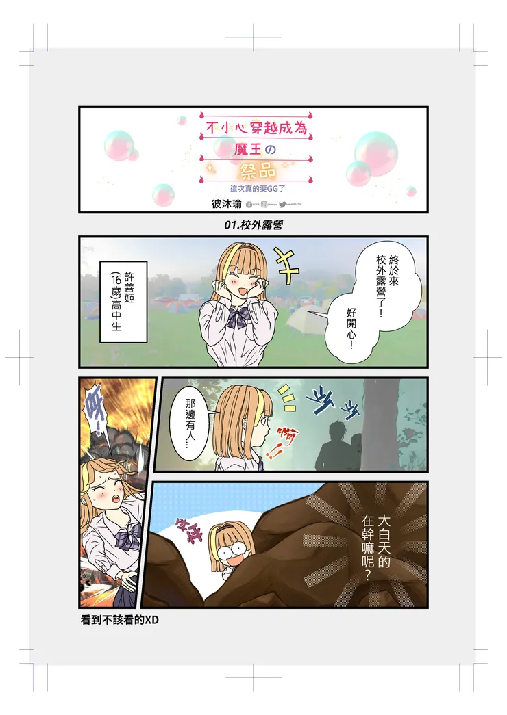 vocus|新世代的創作平台