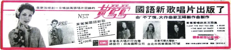民生報1979.10.24