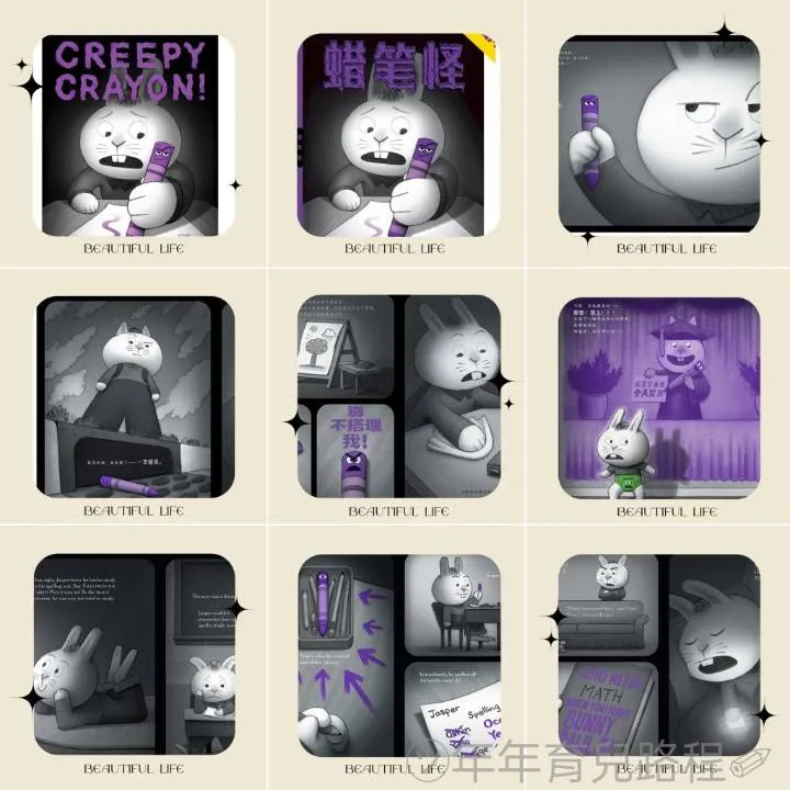 彼得．布朗-我不怕蠟筆怪