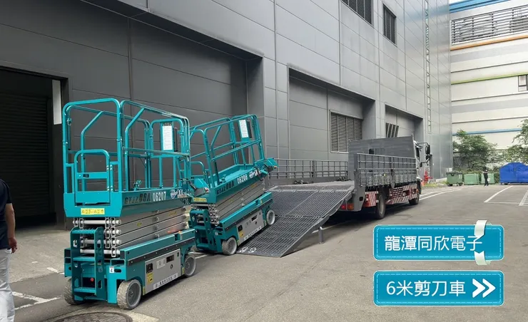剪刀式高空作業車.自走車.輪胎式移動升降平台出租.租賃