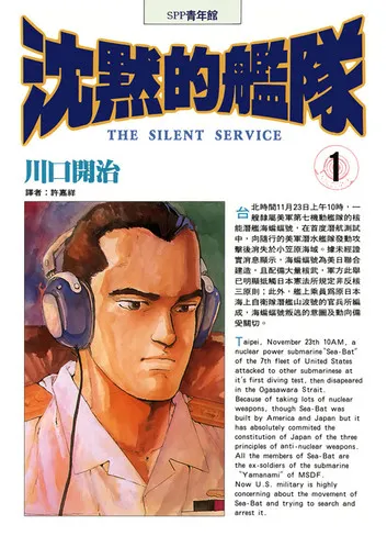 編：對核武末日有深深恐懼的年代才會誕生的作品（圖片來源：樂天Kobo）