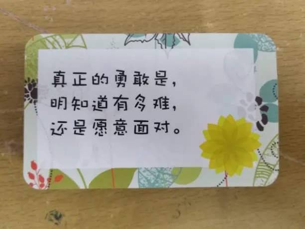 生命線協會的能量卡