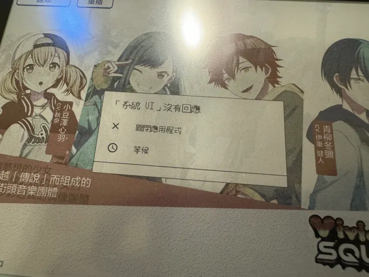 ㄜ⋯我都還沒開始玩欸⋯