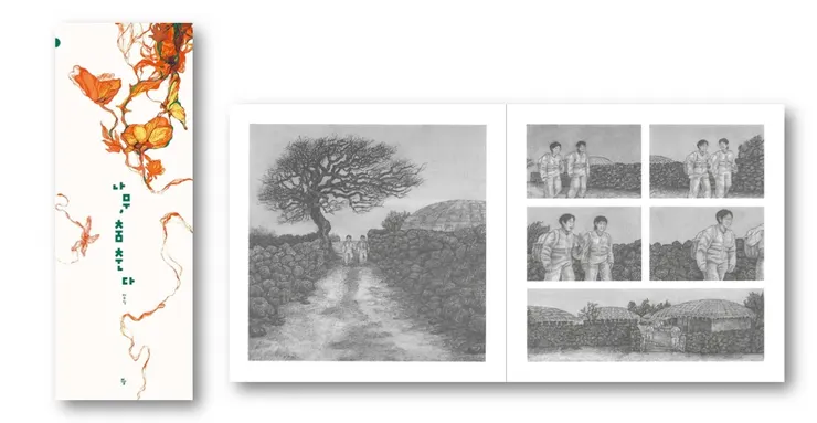 圖11《樹之舞》半月。2018波隆納拉加茲獎作品之一 / 圖12《海女》，Some Books