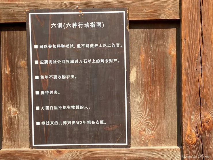 六訓