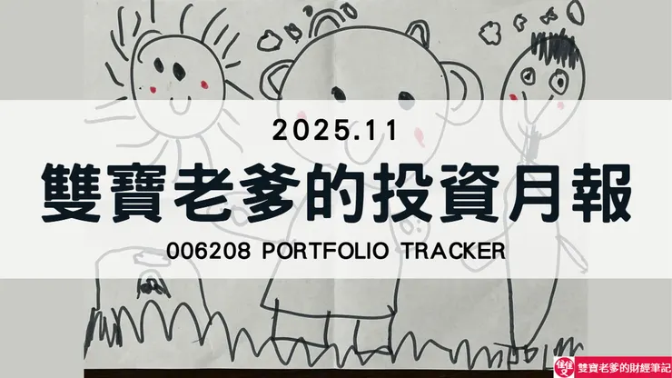 親子理財 自由創作 NFT