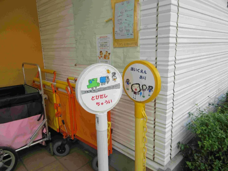 車站附近高架橋下幼稚園牌子