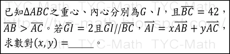113年台南二中數學科教師甄試填充第1題