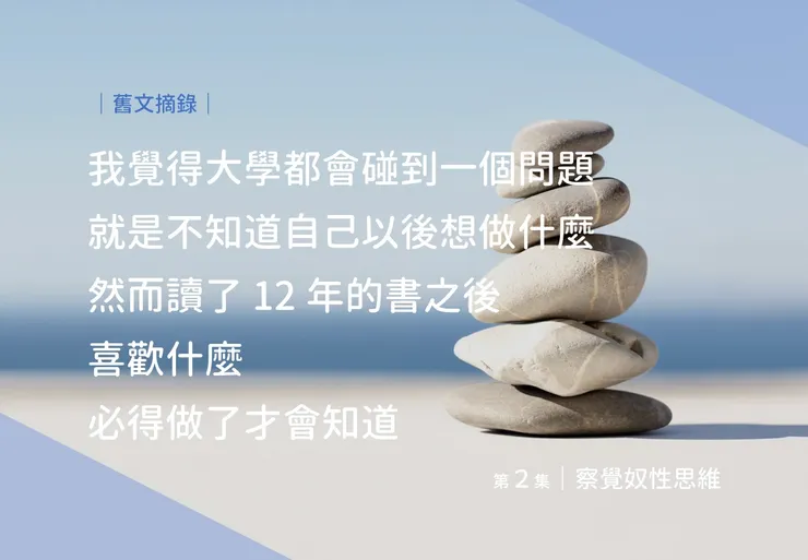 一直努力的我們，有很幸福嗎