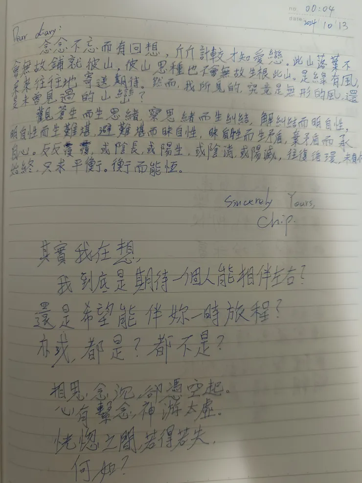 恍惚之間，若得若失