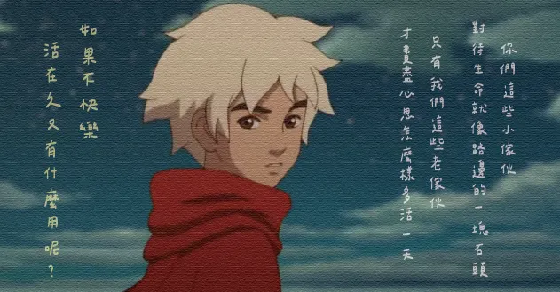 圖片來源：《大魚海棠》劇照