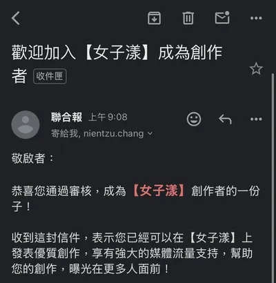 今天起 我成為女子漾駐站作家!