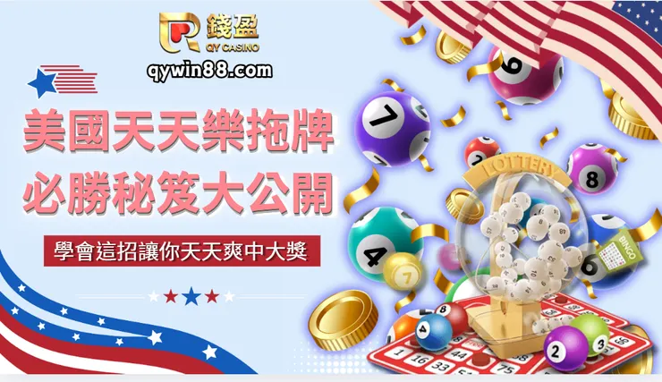 https://blog.qywin88.com/all-articles/lotto/fantasy-5-tow/