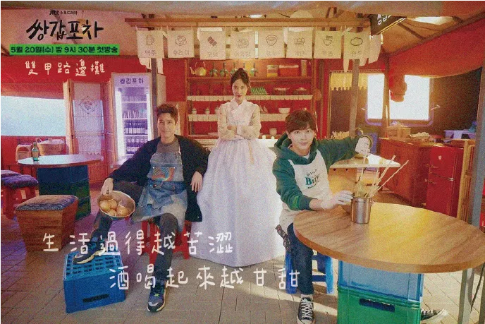 圖片來源：JTBC《雙甲路邊攤》