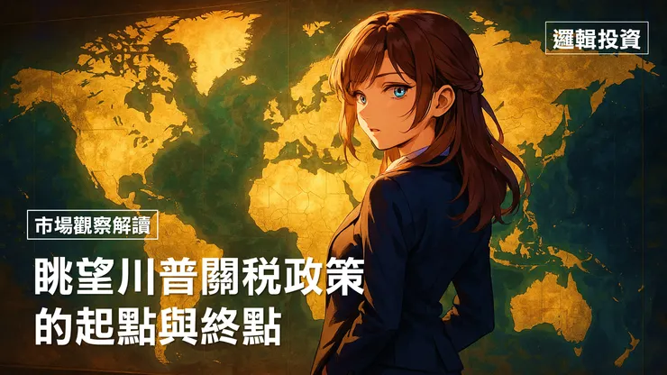 圖片來源:ChatGPT-4o|莉奈醬