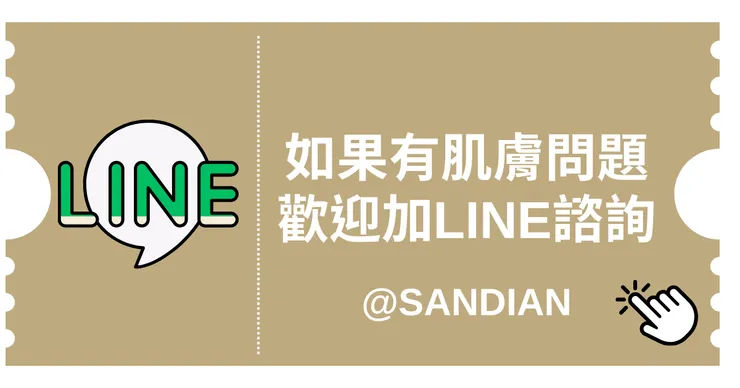 LINE官網