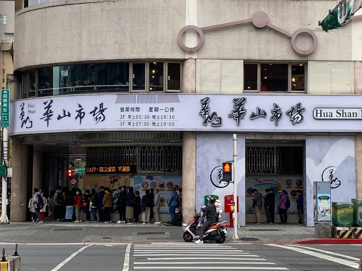 阜杭豆漿的排隊人龍