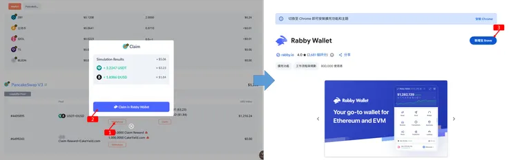 Rabby Wallet CHROME 擴充程式 安裝