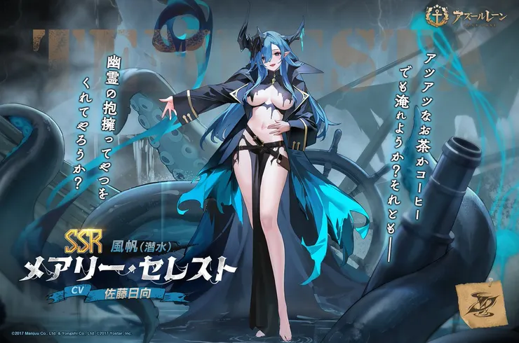 碧藍航線裡的 瑪麗．賽勒斯特號