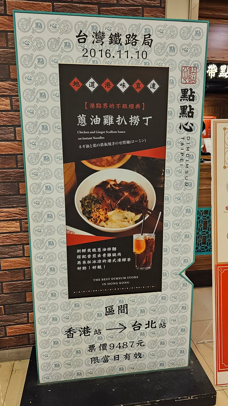 因為是北車樓上的點點心!因此招牌故意設計成台鐵名片式車票的樣子!