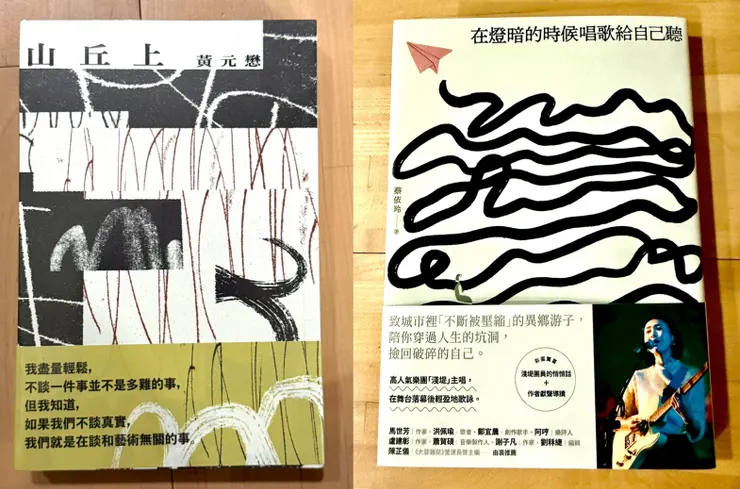 兩本我都有，音樂書只要你敢出我就買！