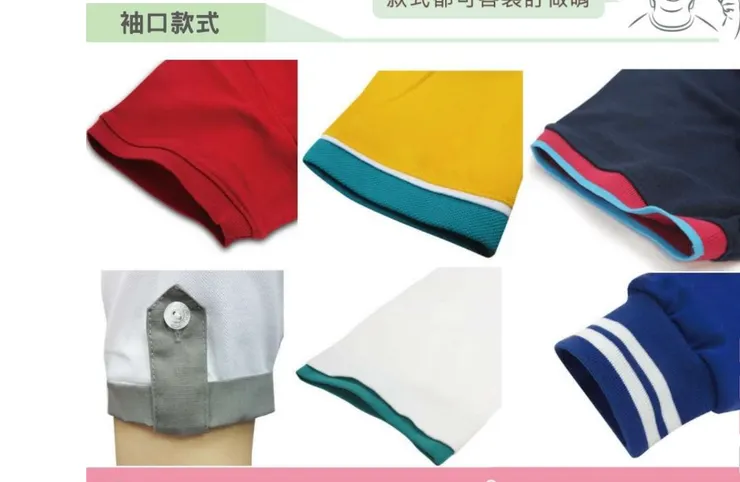 DNT-POLO衫袖口設計