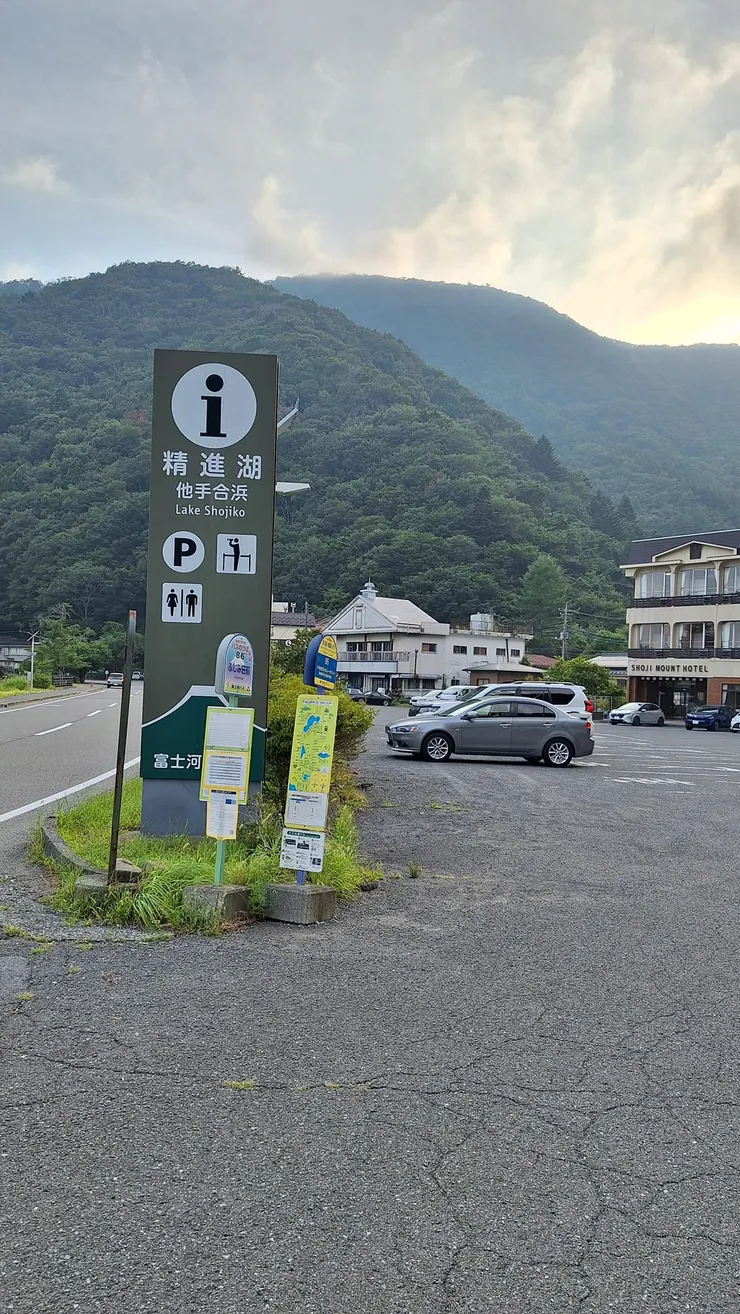 精進湖停車場