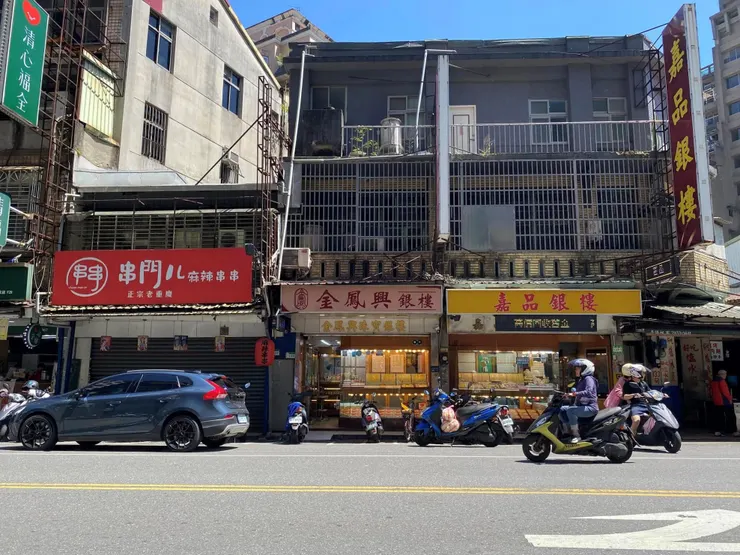 景文街上目前仍有七家銀樓
