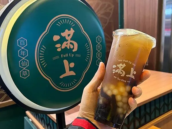 （台北仙草）滿上仙草愛玉茶飲專賣店～台北最濃郁燒仙草就在這！