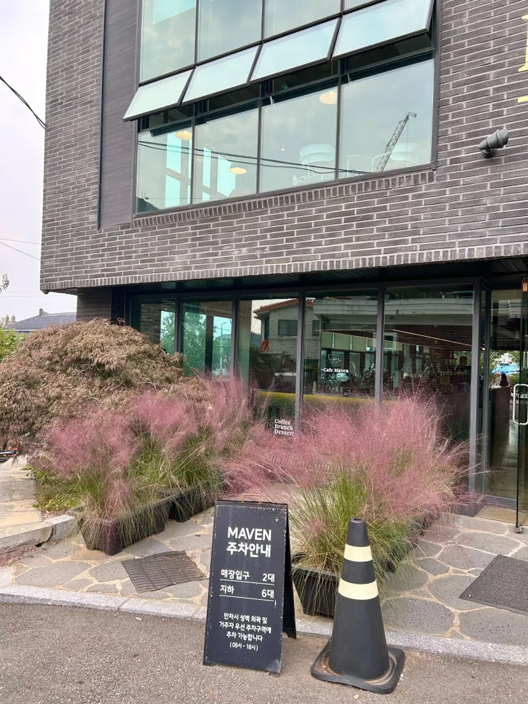 從入口處的粉色花叢踏入Maven