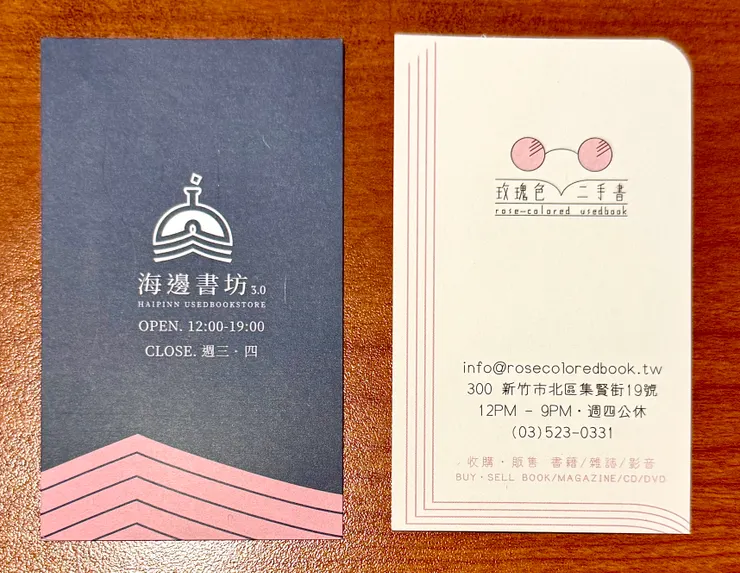 海邊書坊是姊妹店，下次再去