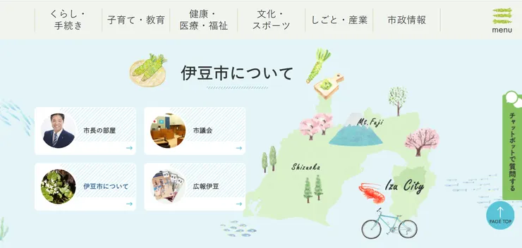圖片來源：伊豆市官網