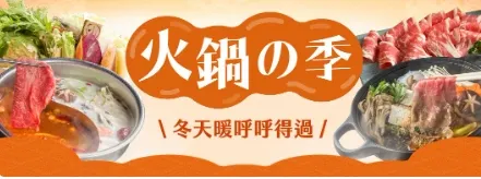 【火鍋季】高 CP 值火鍋｜FunNow優惠碼