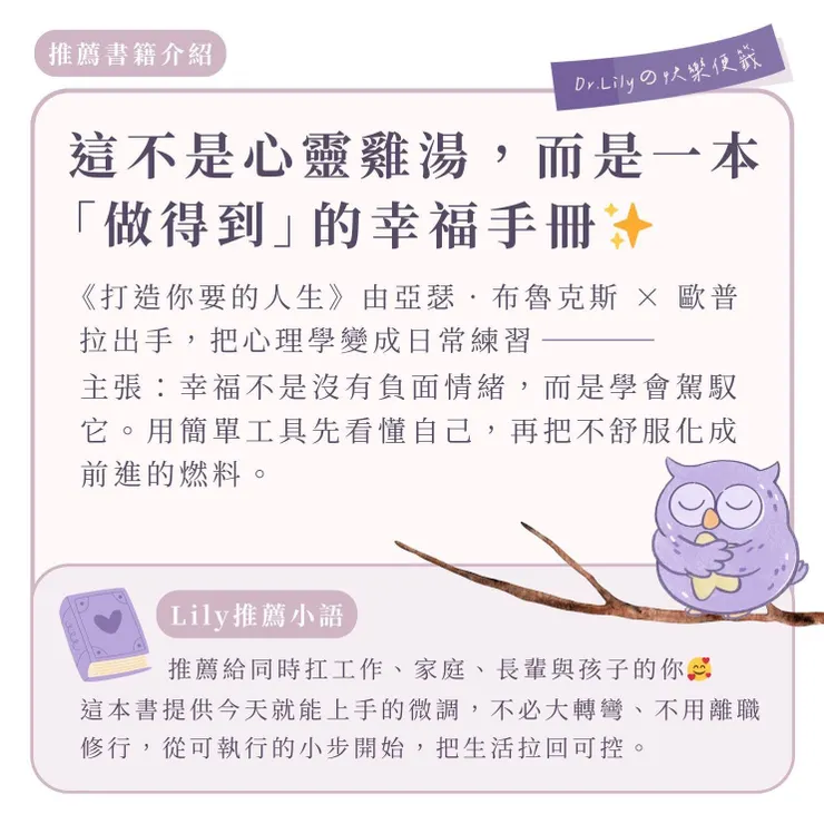 這本書在講什麼