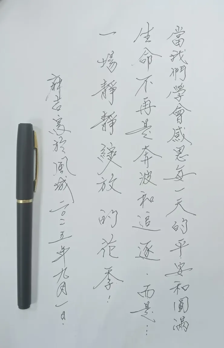 麻吉手寫字