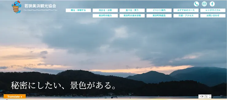 圖片來源：美浜町官網