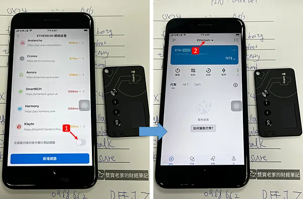 imKey Pro｜我的冷錢包開箱 & 熱錢包 imToken 操作 How to use crypto wallet (Hot + Cold Wallets)