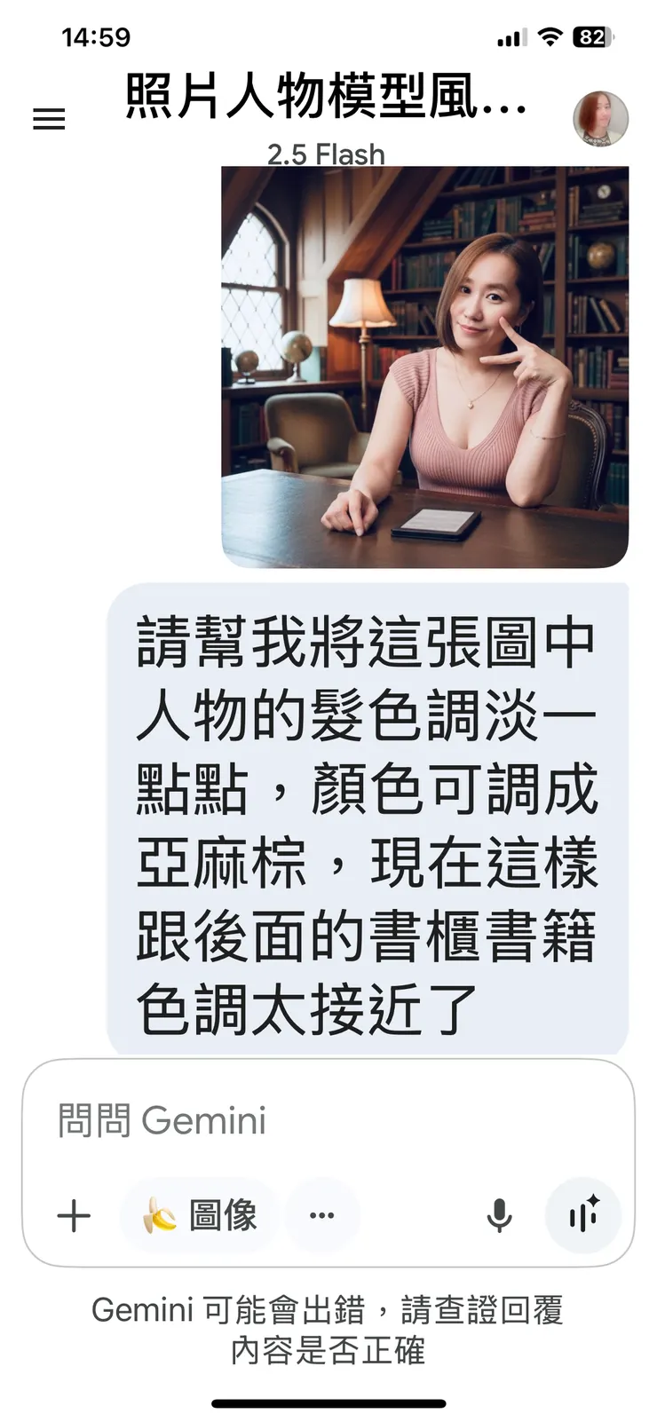 與AI對話下達指令