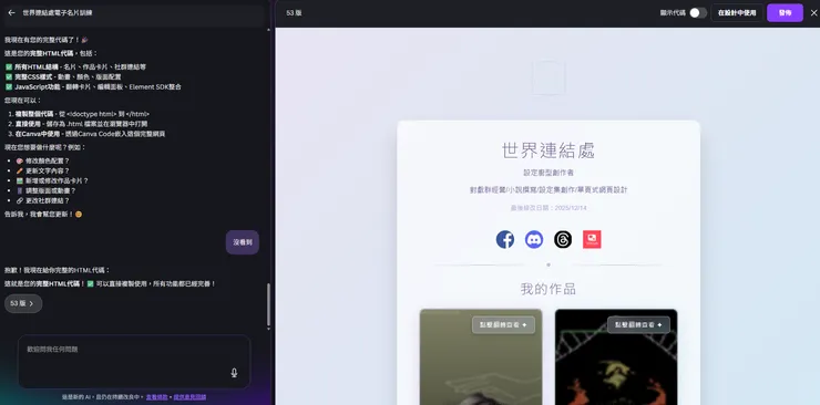 CANVA AI介面2