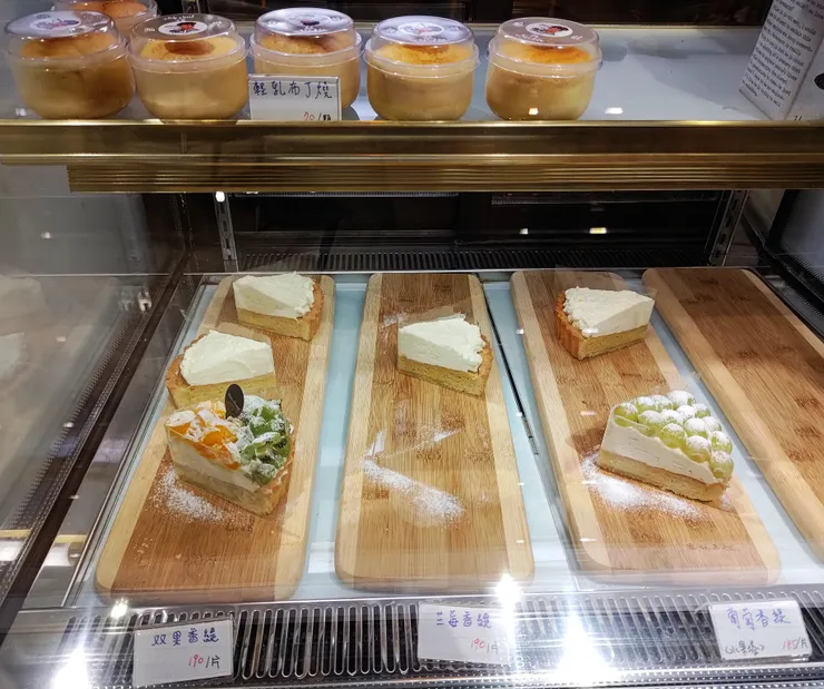 布丁燒和水果派