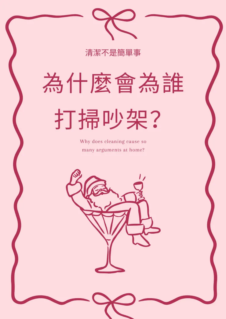 #高雄清潔公司 #左營清潔公司 #桃園清潔公司 #台中清潔公司