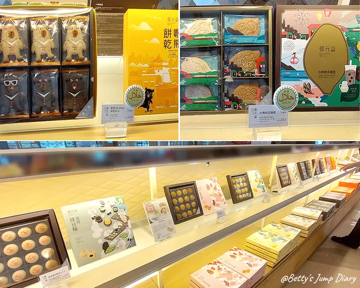 ▲桃園楊梅「郭元益糕餅博物館」/圖片來源：Betty's Jump Diary