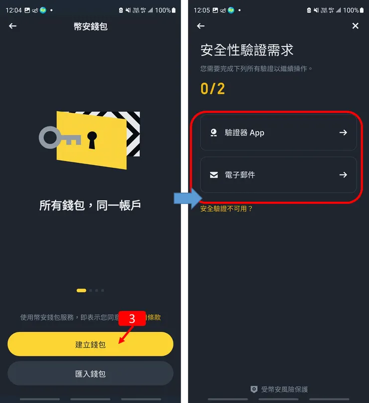 Binance交易所｜幣安 WEB3 錢包教學，建立/收款/出金/空投/備份