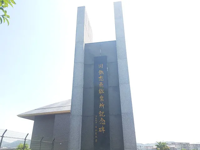 國鐵志免鑛業所記念碑