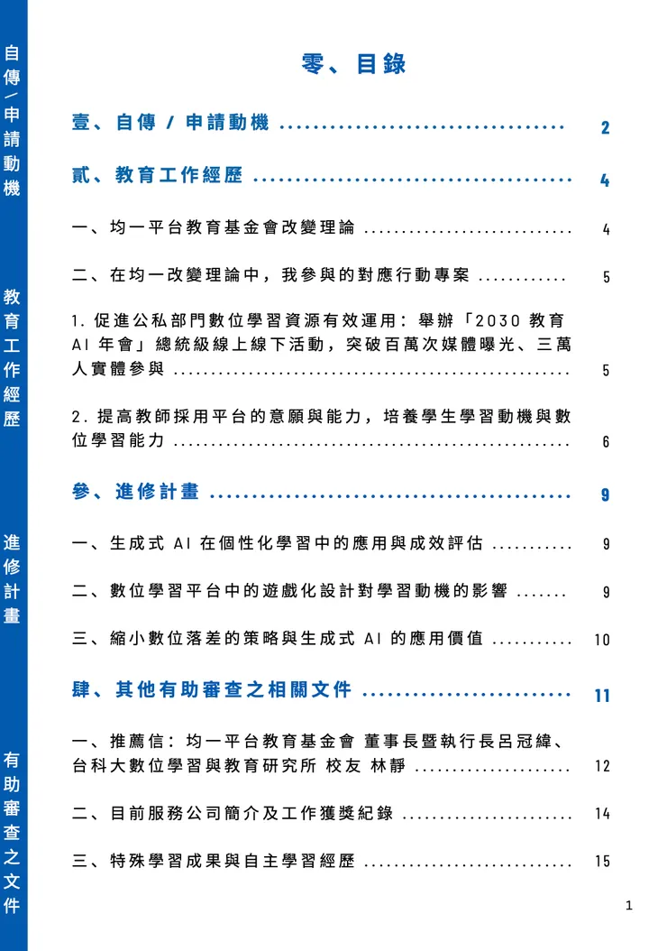 vocus|新世代的創作平台